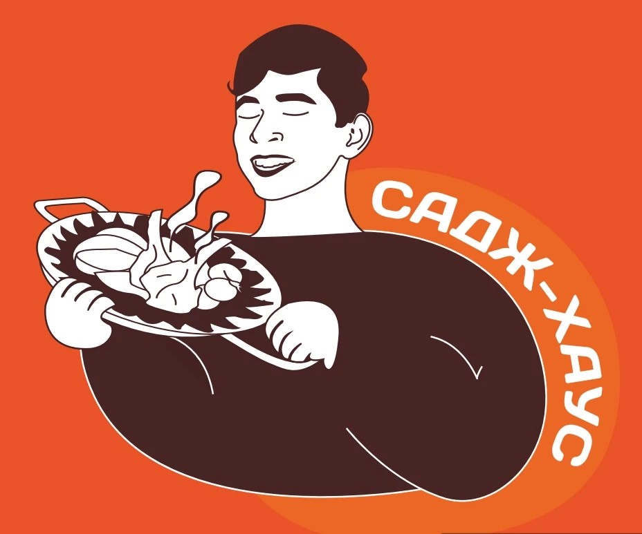 Фирменный логотип Садж Хаус